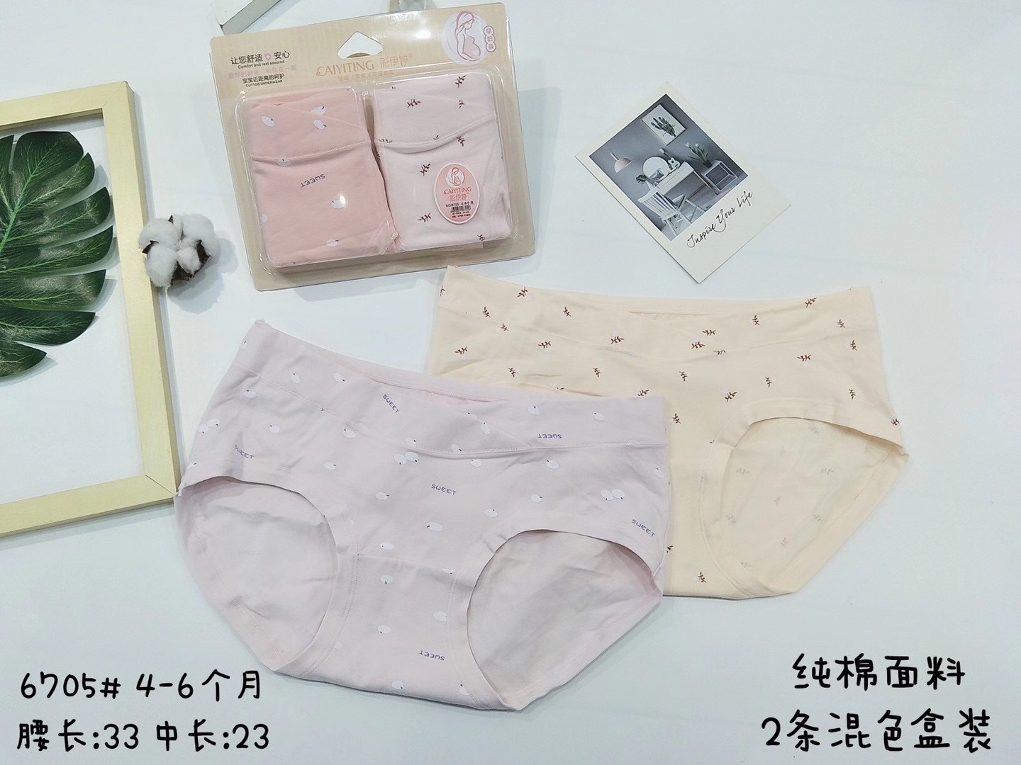 Women's low-waisted pure cotton maternity pants 6705 (April - June) Specification image