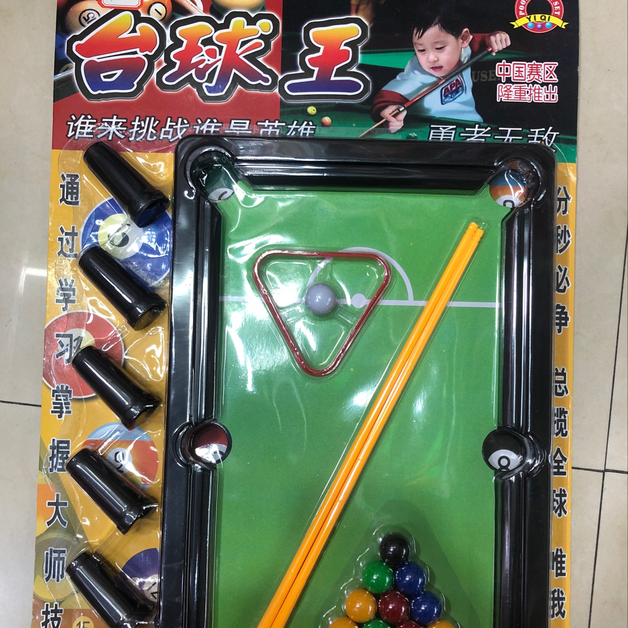 台球王谁来挑战谁是英雄，勇者无敌