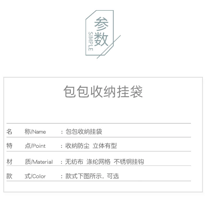 立体防尘挂袋包包收纳挂袋包包挂袋收纳袋四层挂袋详情图1