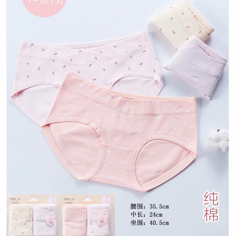 彩依婷女士内裤纯棉低腰孕妇裤6706（7-10月）