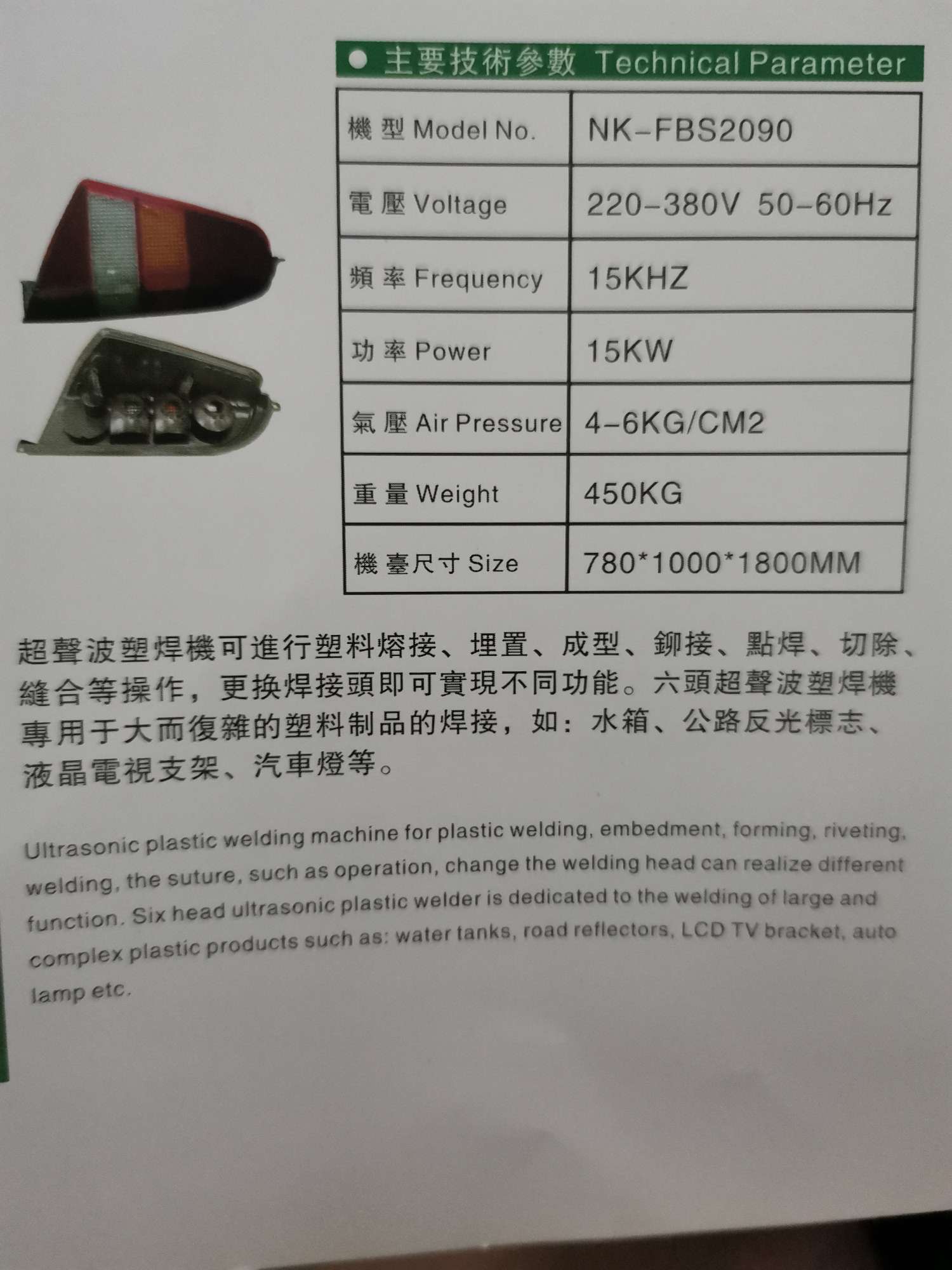 Ultrasonic six-head plastic welding machine details Picture