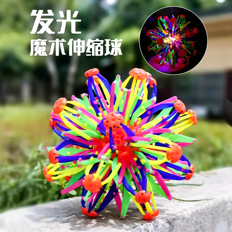 Children's educational magic, stretching and transforming ball, versatile flower ball, enlarged contraction and elasticity, large outdoor throwing and catching ball toy, luminous flowering ball, stretching ball, LED, one lamp