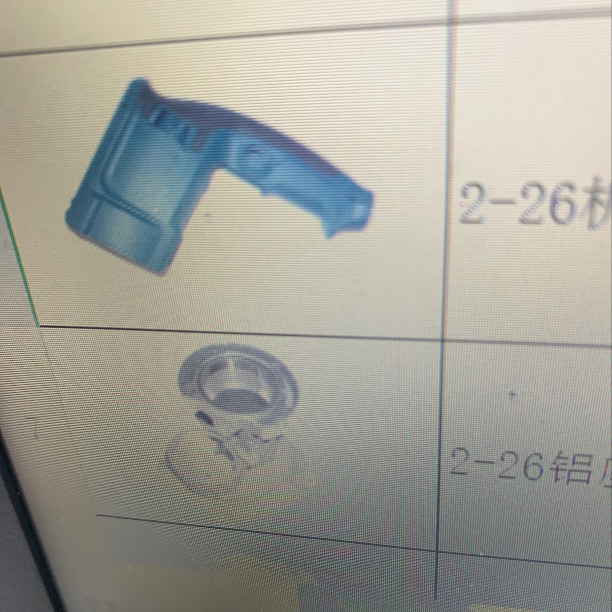 机壳1
