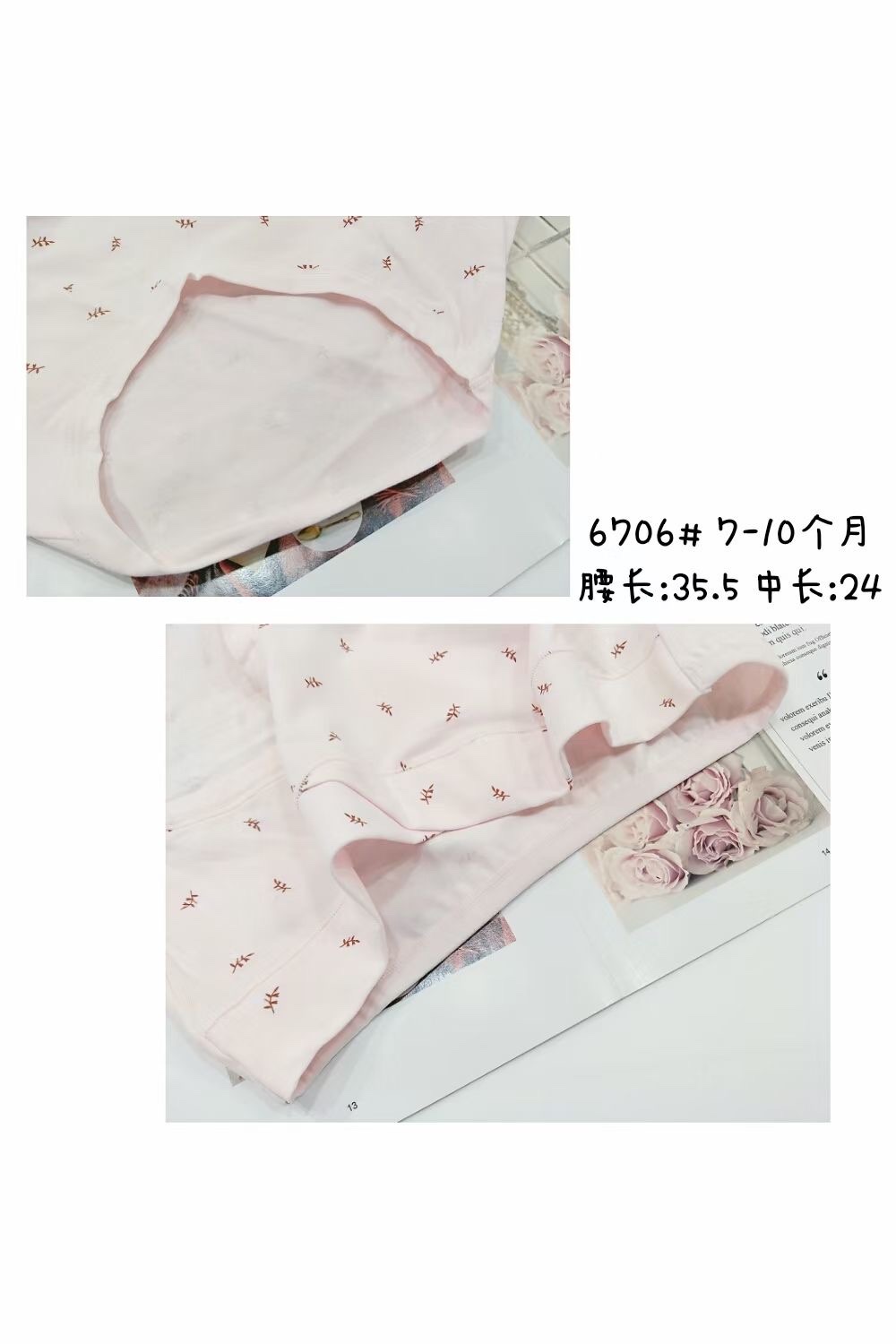 彩依婷女士内裤纯棉低腰孕妇裤6706（7-10月）详情图1