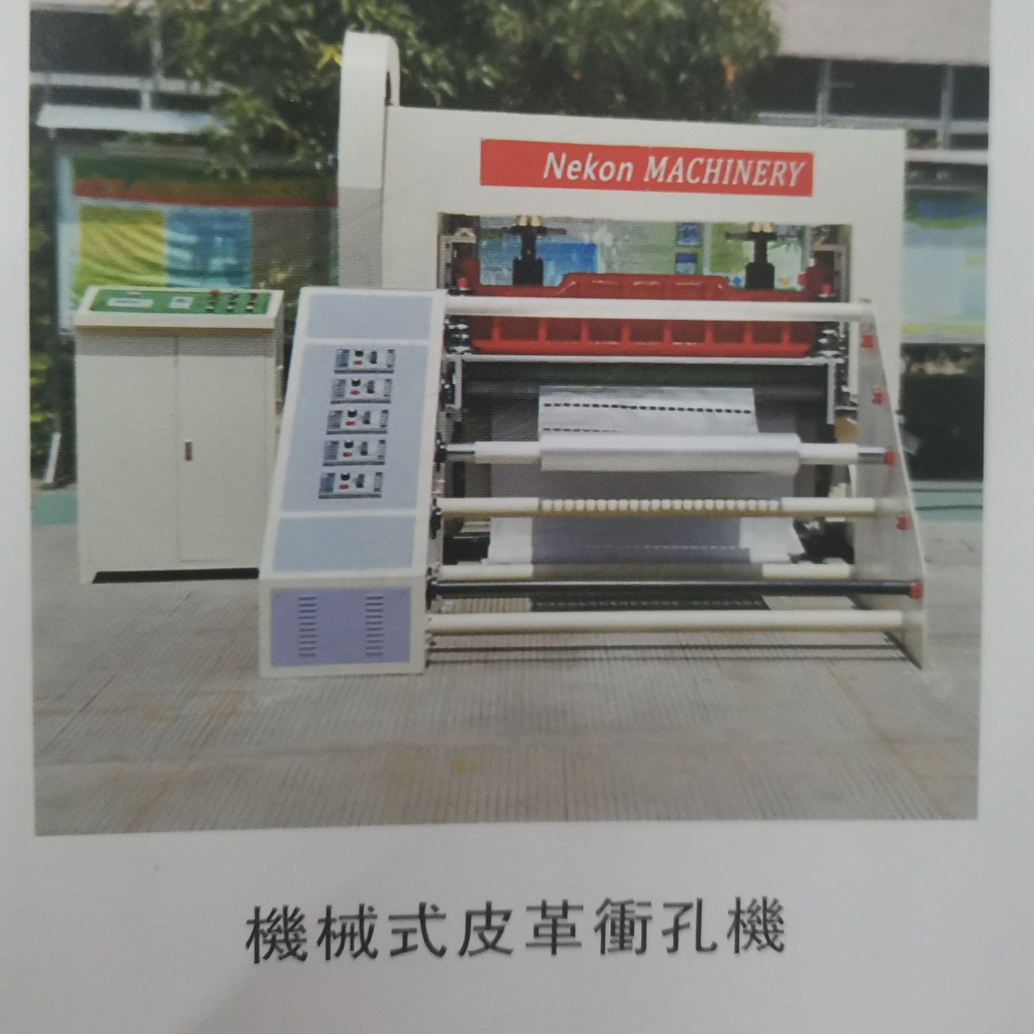 Mechanical leather punching machine