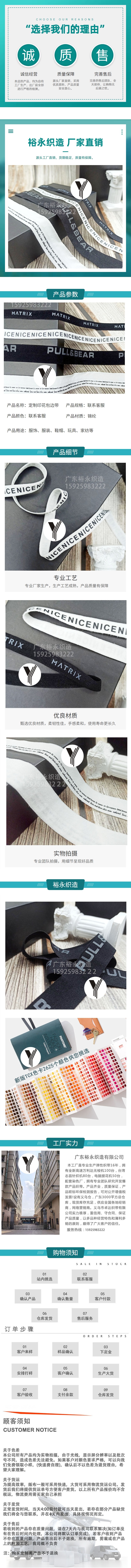 厂家印花包边带对折 头饰定制印字母松紧带 后领条鞋服装辅料织带详情图1