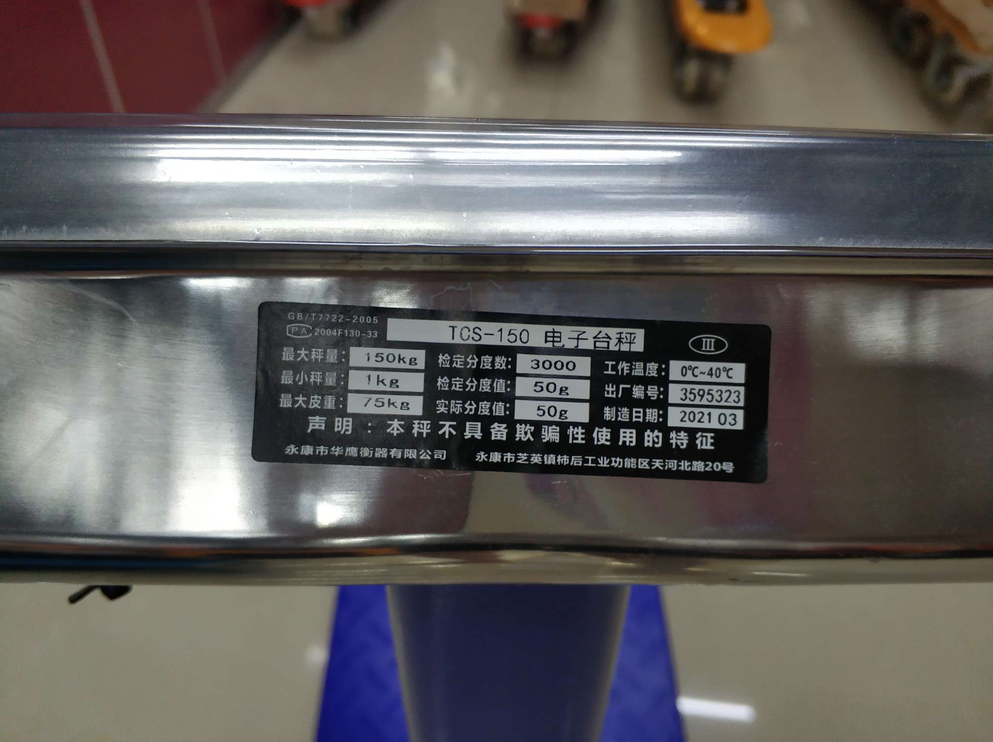 Escala 150kg Application Scenario