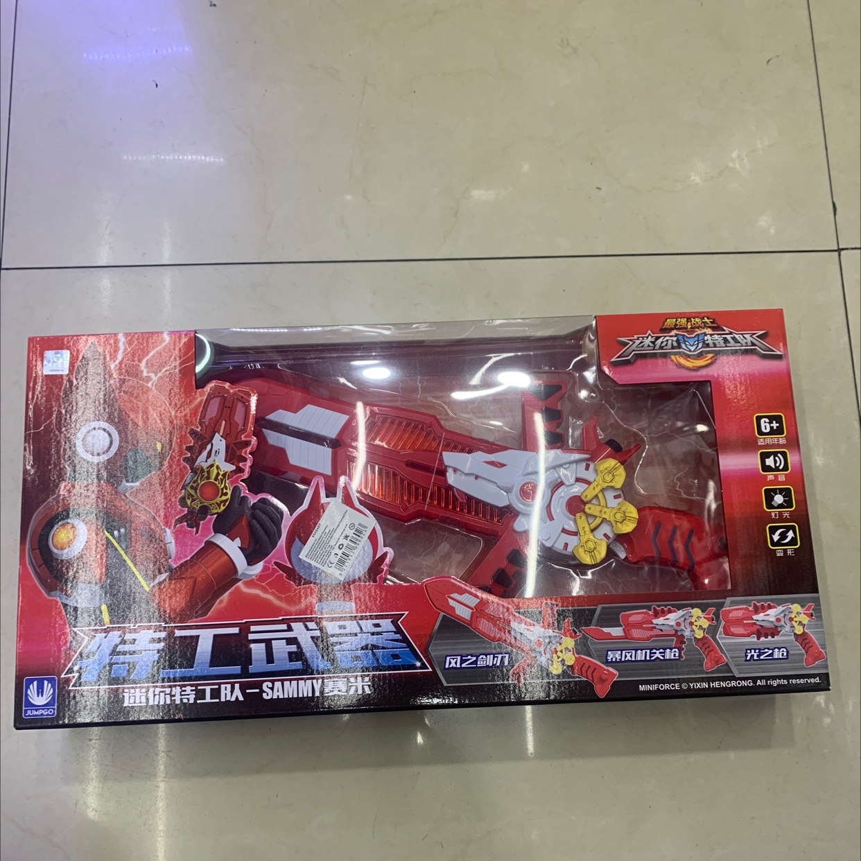 迷你特工队武器塞米