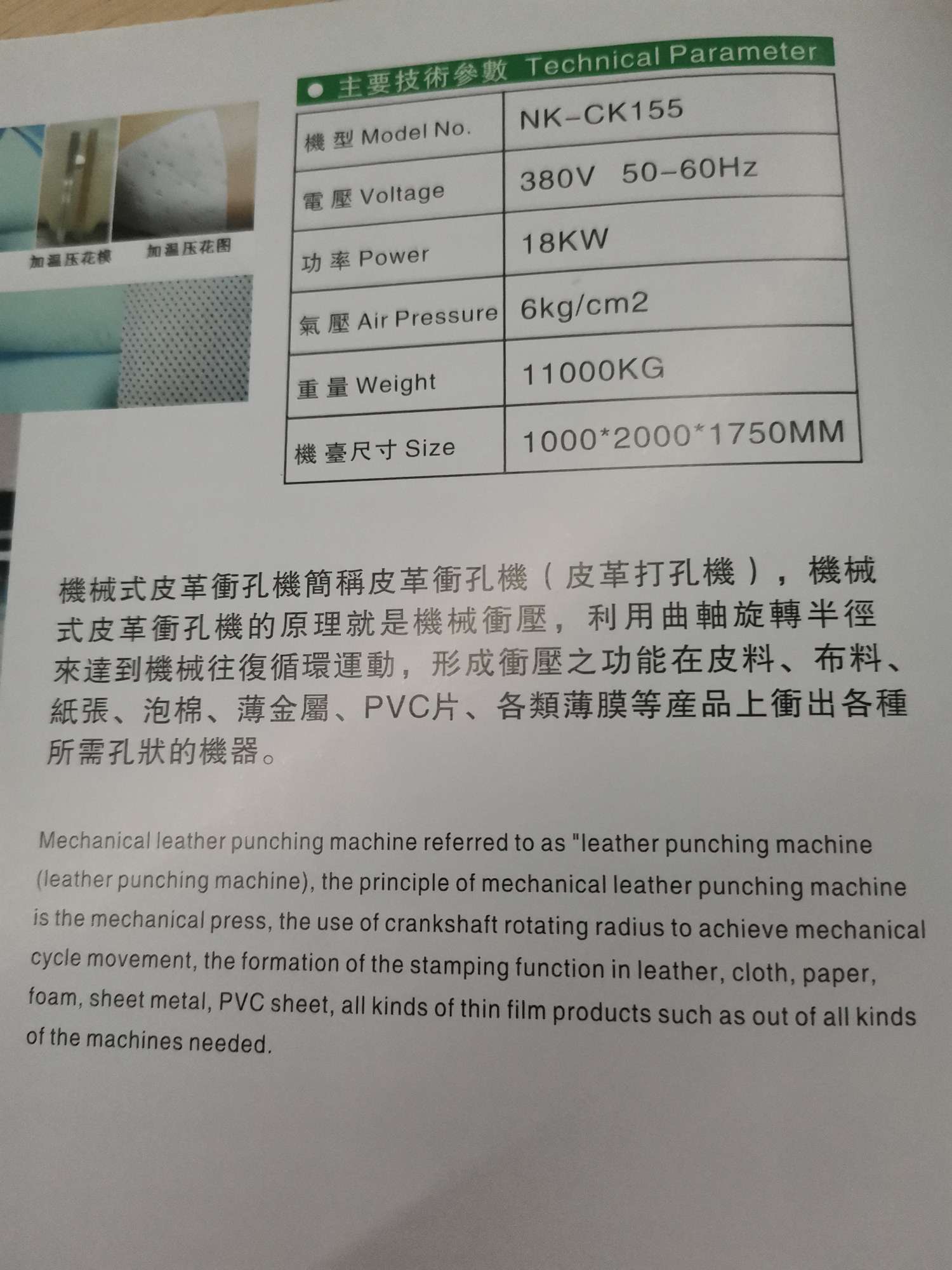Mechanical leather punching machine details Picture