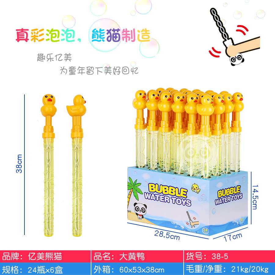 Duck Wobble with chirping, bubble-blowing toys, leisure sports details Picture