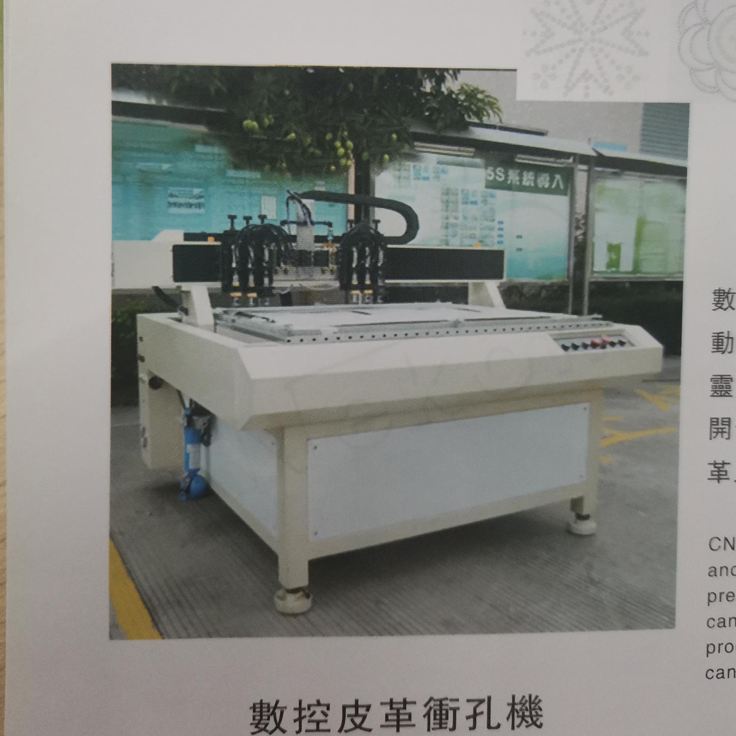 CNC leather punching machine