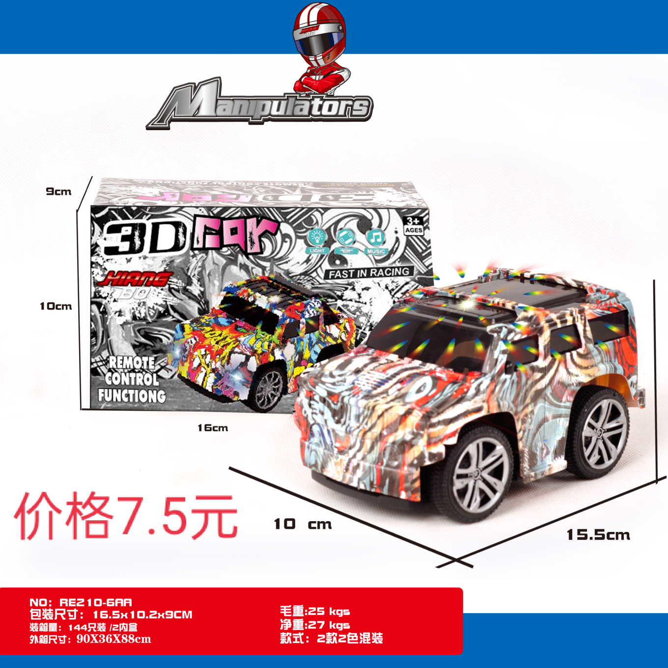 塑料玩具电动车16
