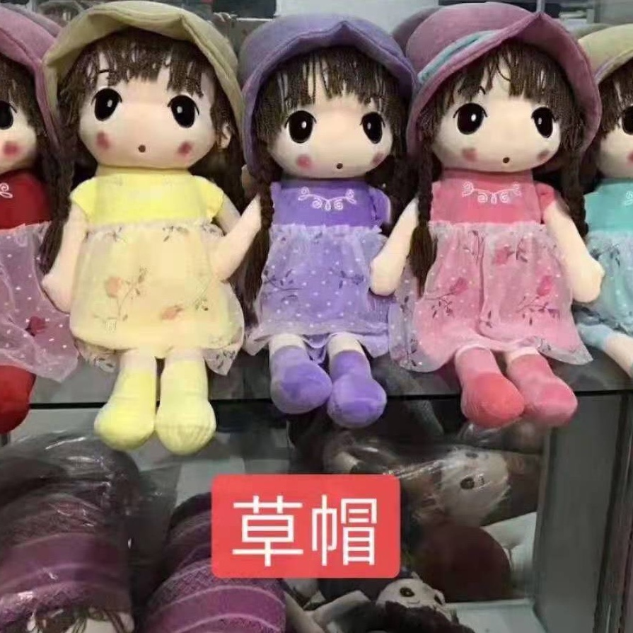 毛绒玩具公仔玩偶布娃娃宝宝儿童最爱