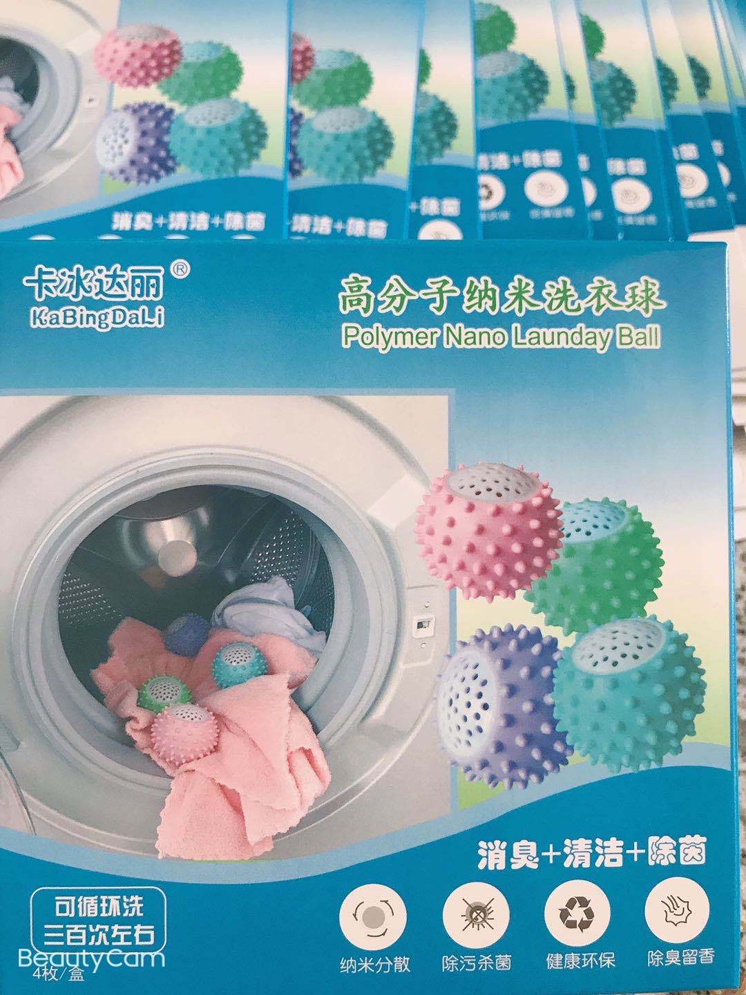 洗衣球产品图