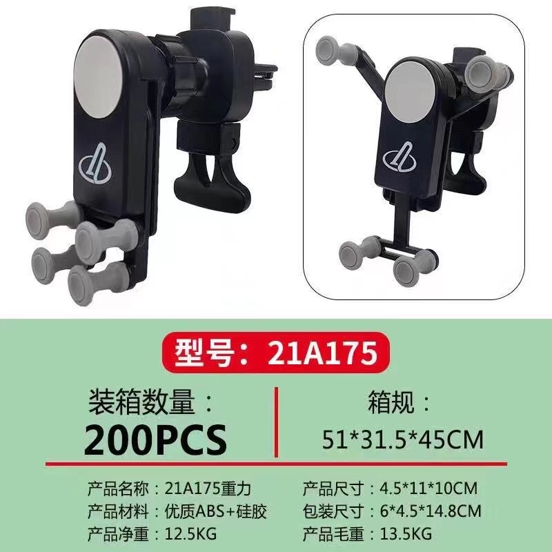 重力出风口支架