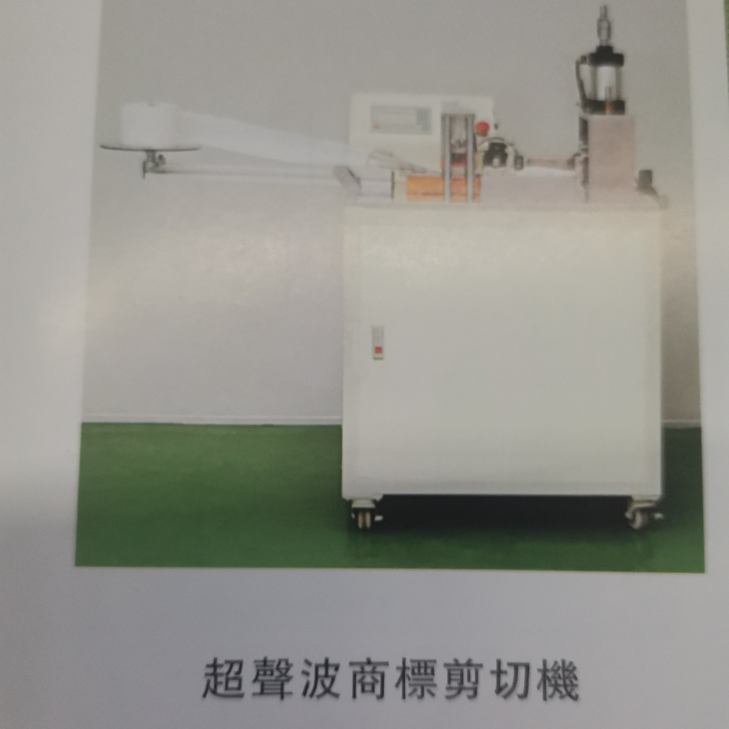 Ultrasonic trademark sewing and shearing machine manufacturer direct sales, immediate delivery, quality guaranteed, easy to operate