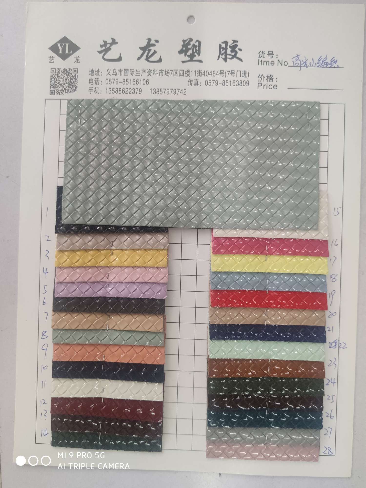 小编织9产品图