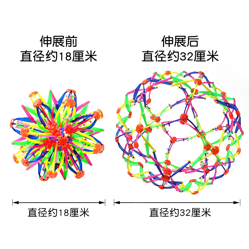 儿童益智魔术伸缩变形球百变花球变大收缩弹力大号户外抛接球玩具开花球彩色折叠球白底实物图