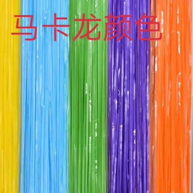 马卡龙单色雨丝门帘混色