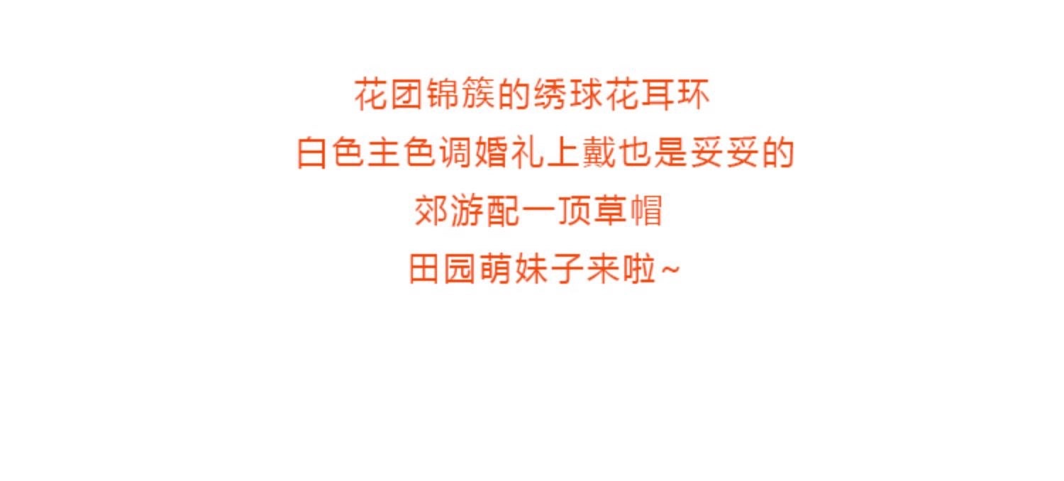珍珠花球耳环超仙网红女长款耳钉气质流苏耳饰个性夸张时尚耳坠女
详情图1