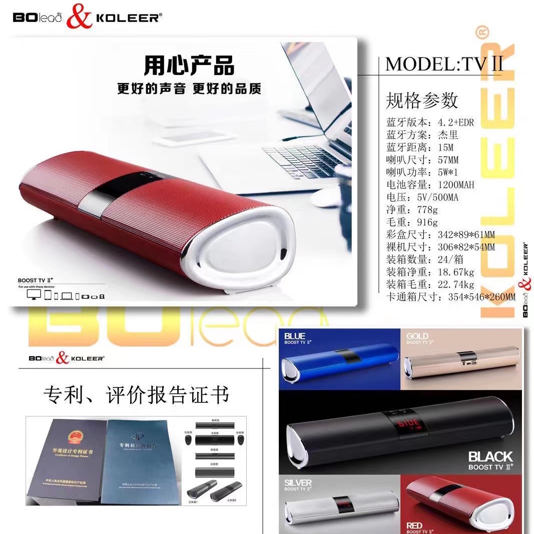 KOLEER TV2
Bluetooth Speaker
Battery Capacity:1200mAH