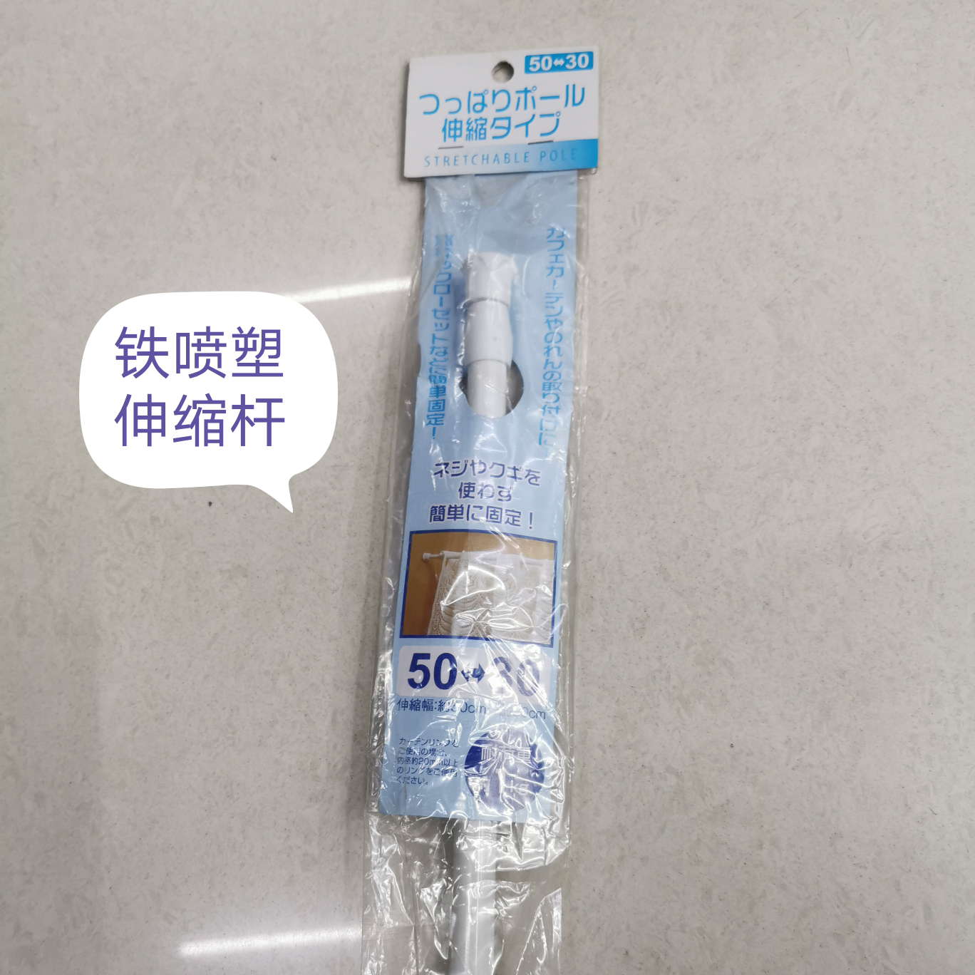 Iron Plastic Door Curtain Rod