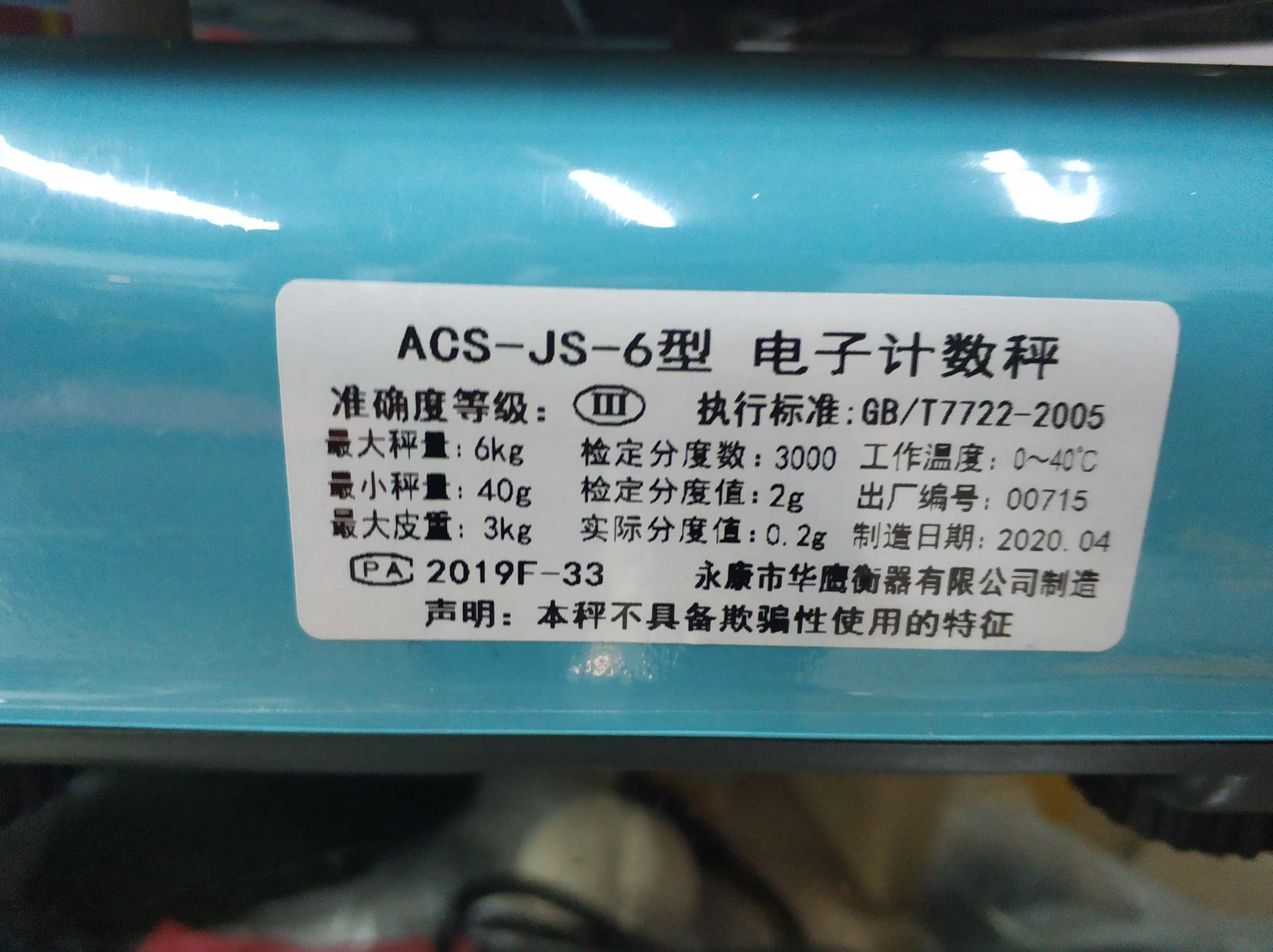 The counting scale weighs 15 kilograms Application Scenario