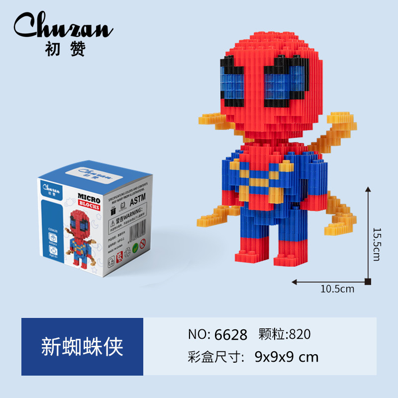 Small Spider-Man is first compatible with Lego bricks. First compatible with Lego bricks