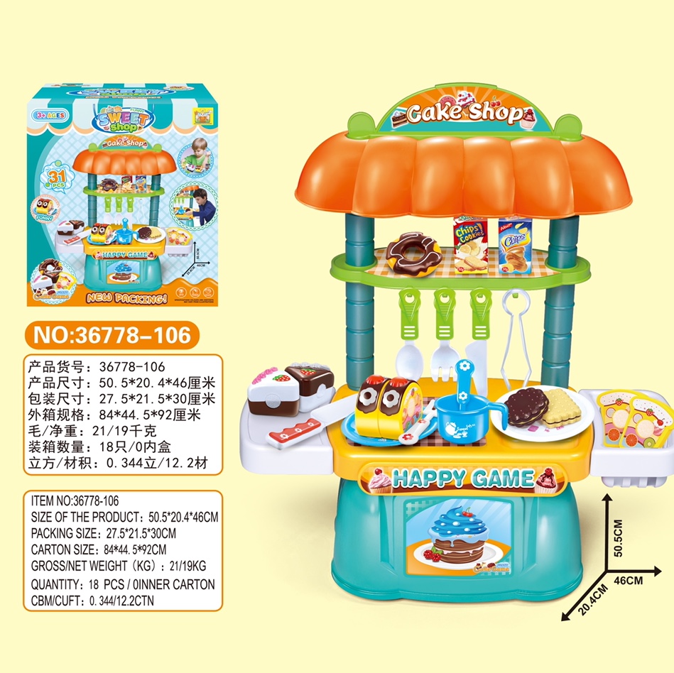餐厨具20