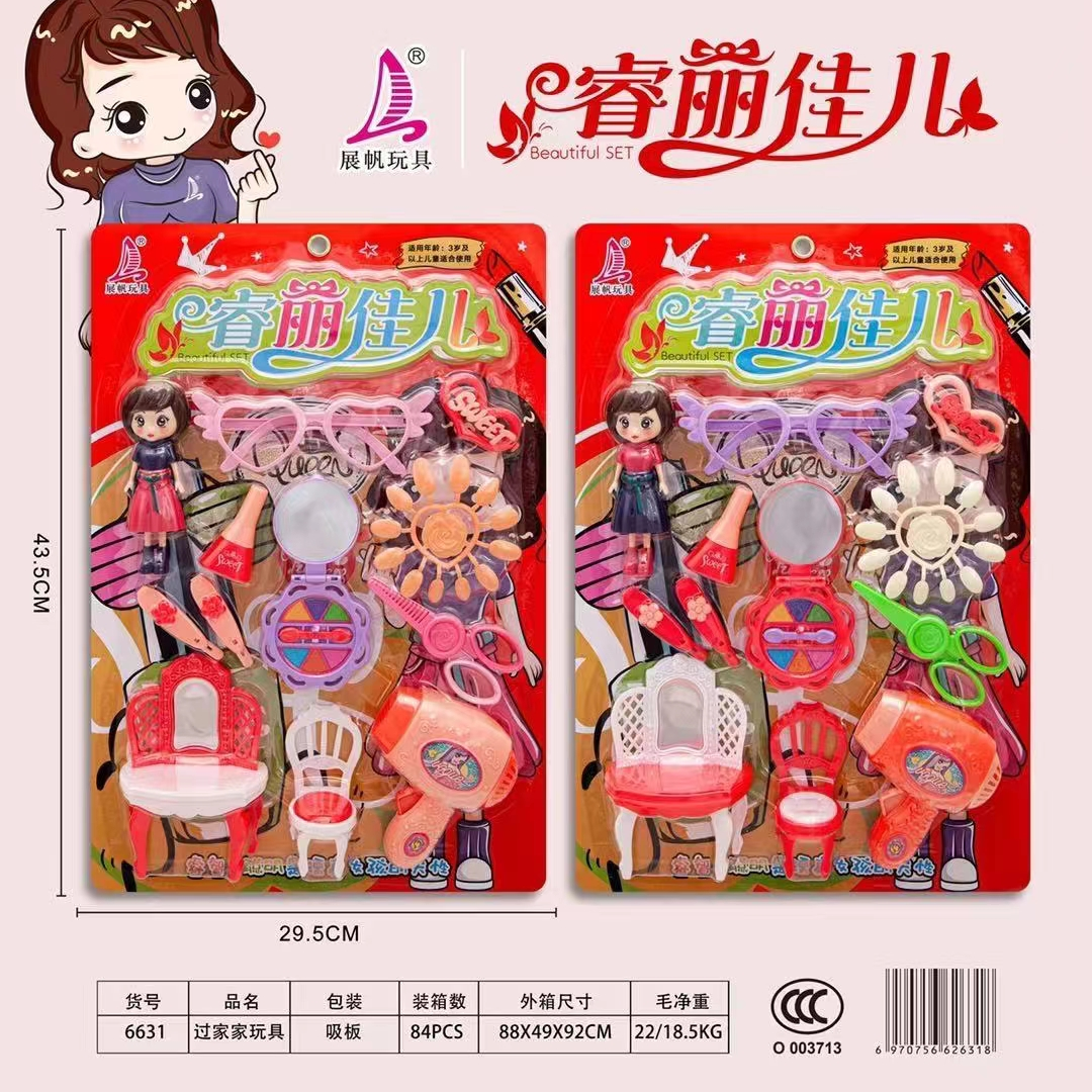 玩具化妆套装混装