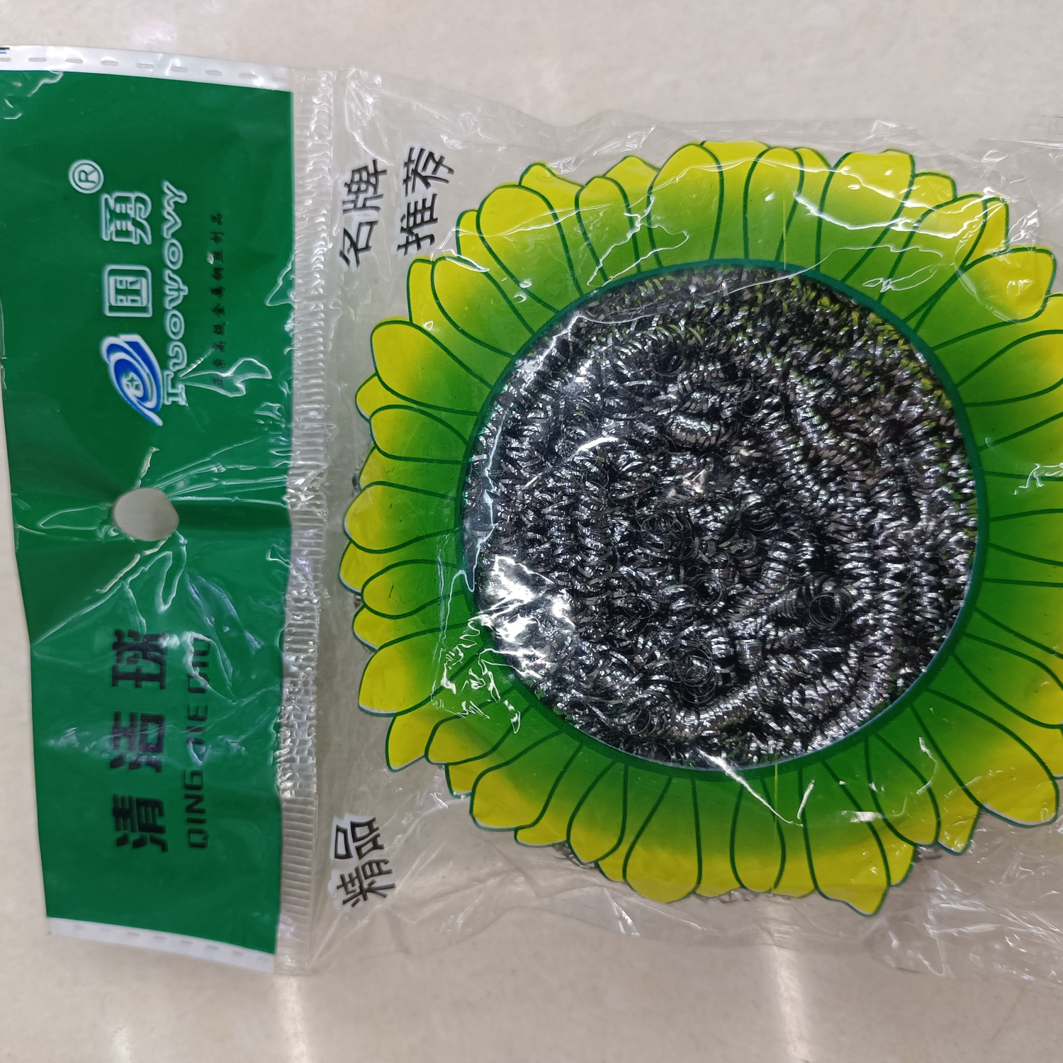 厂家直销国勇清洁球，H202