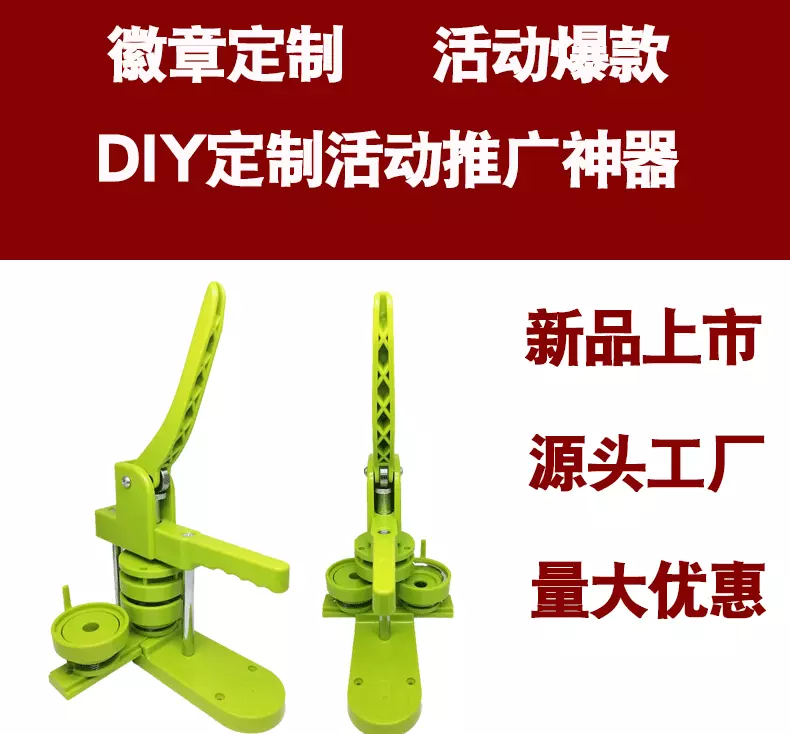 DC-108套餐 胸章机设备 徽章机器 马口铁定制衣襟徽章定做美术机构定制设备详情图2