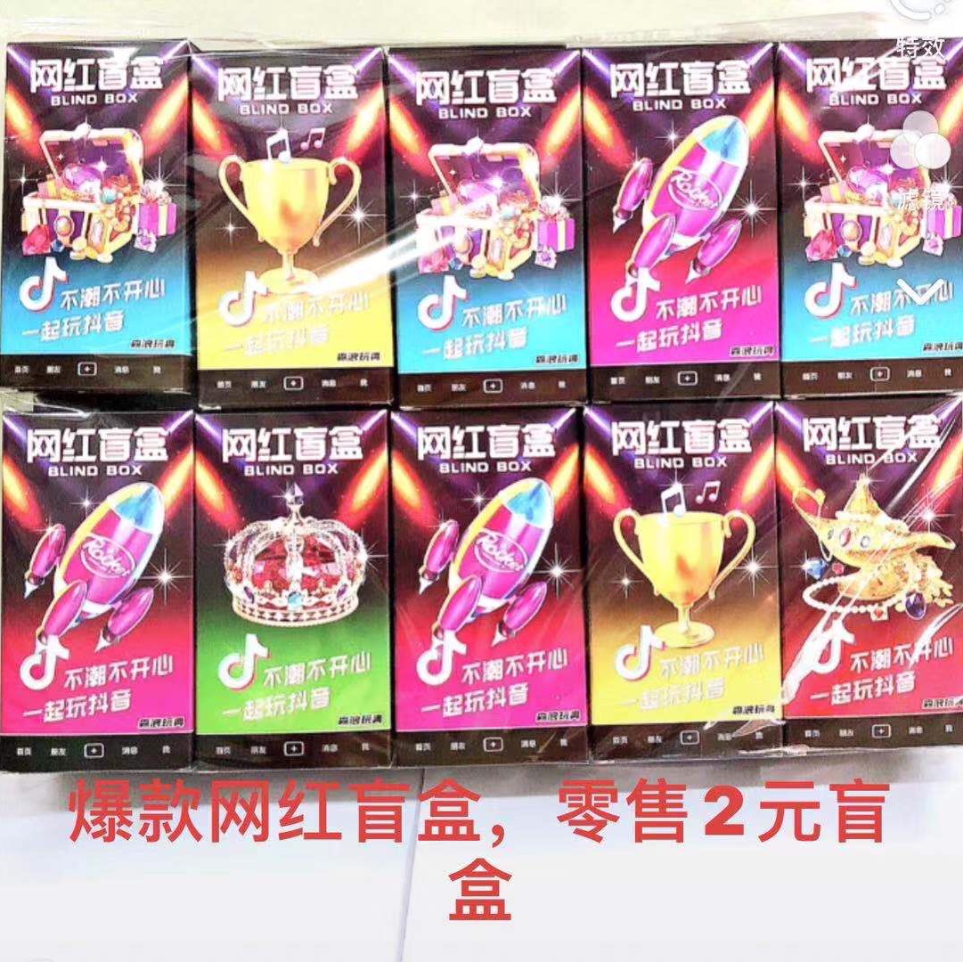 盲盒