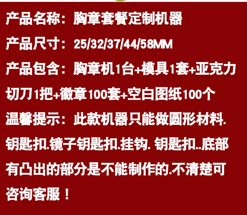 DC-108套餐 胸章机设备 徽章机器 马口铁定制衣襟徽章定做美术机构定制设备详情图3