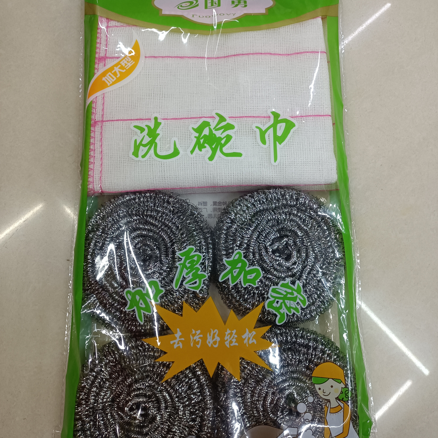 厂家直销国勇清洁球，4P大号清洁球 加抹布