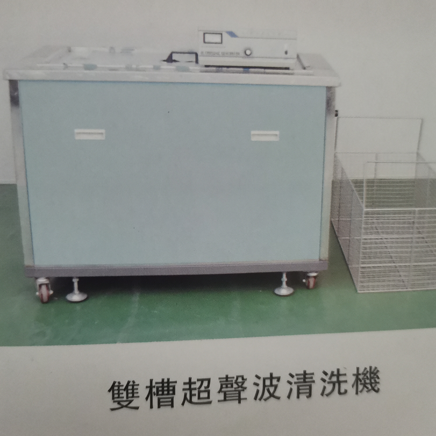 Ultrasonic double-tank cleaning machine