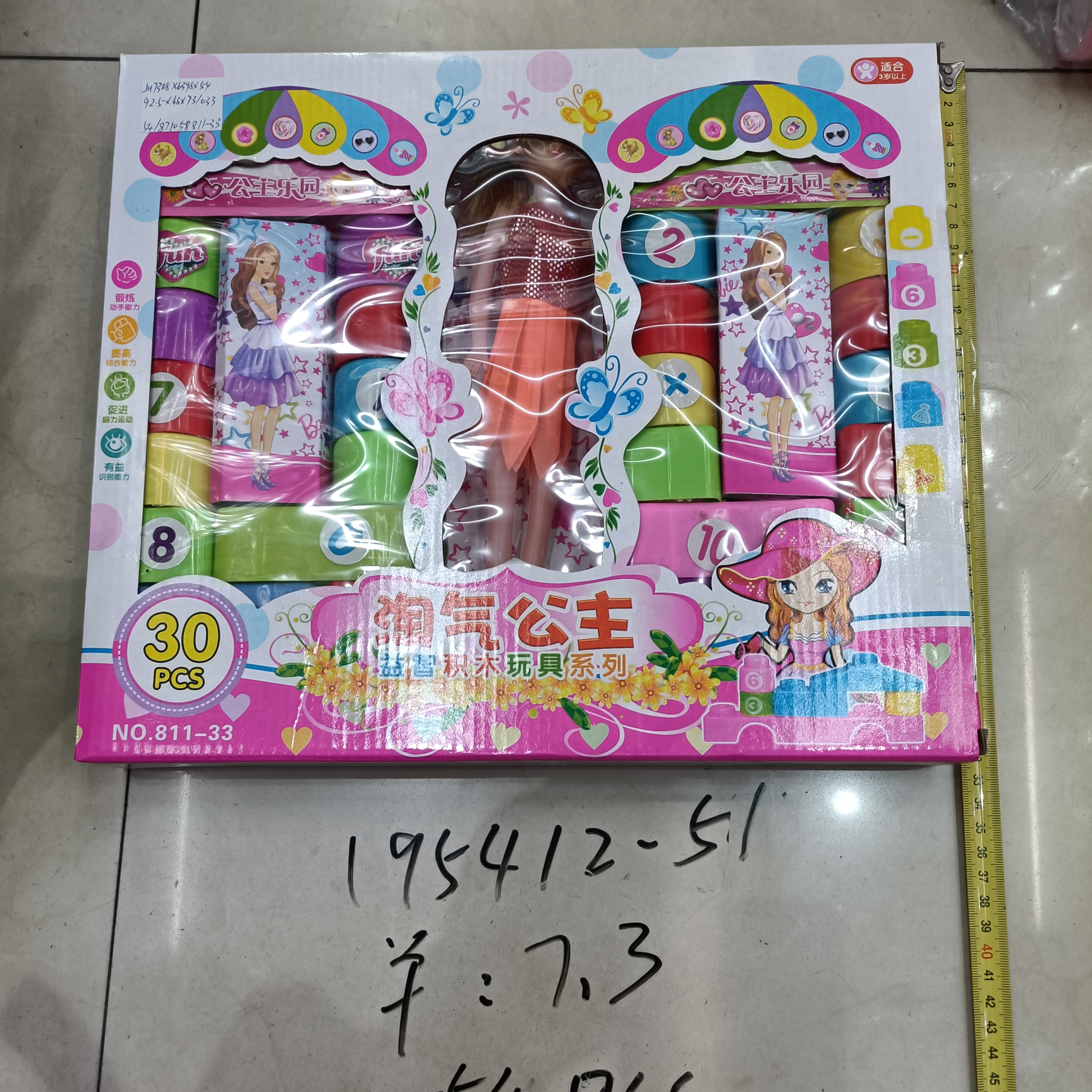 塑料儿童过家家玩具8