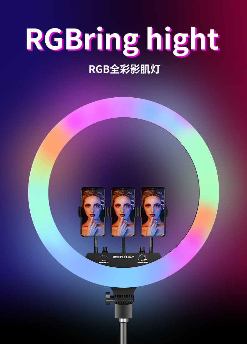 Live streaming light, fill light, seven-color beauty light, photography light, LED light, three-camera position MJ18 18-inch 45cmRGB fill light, comes with a 2.1-meter tripod pic 1