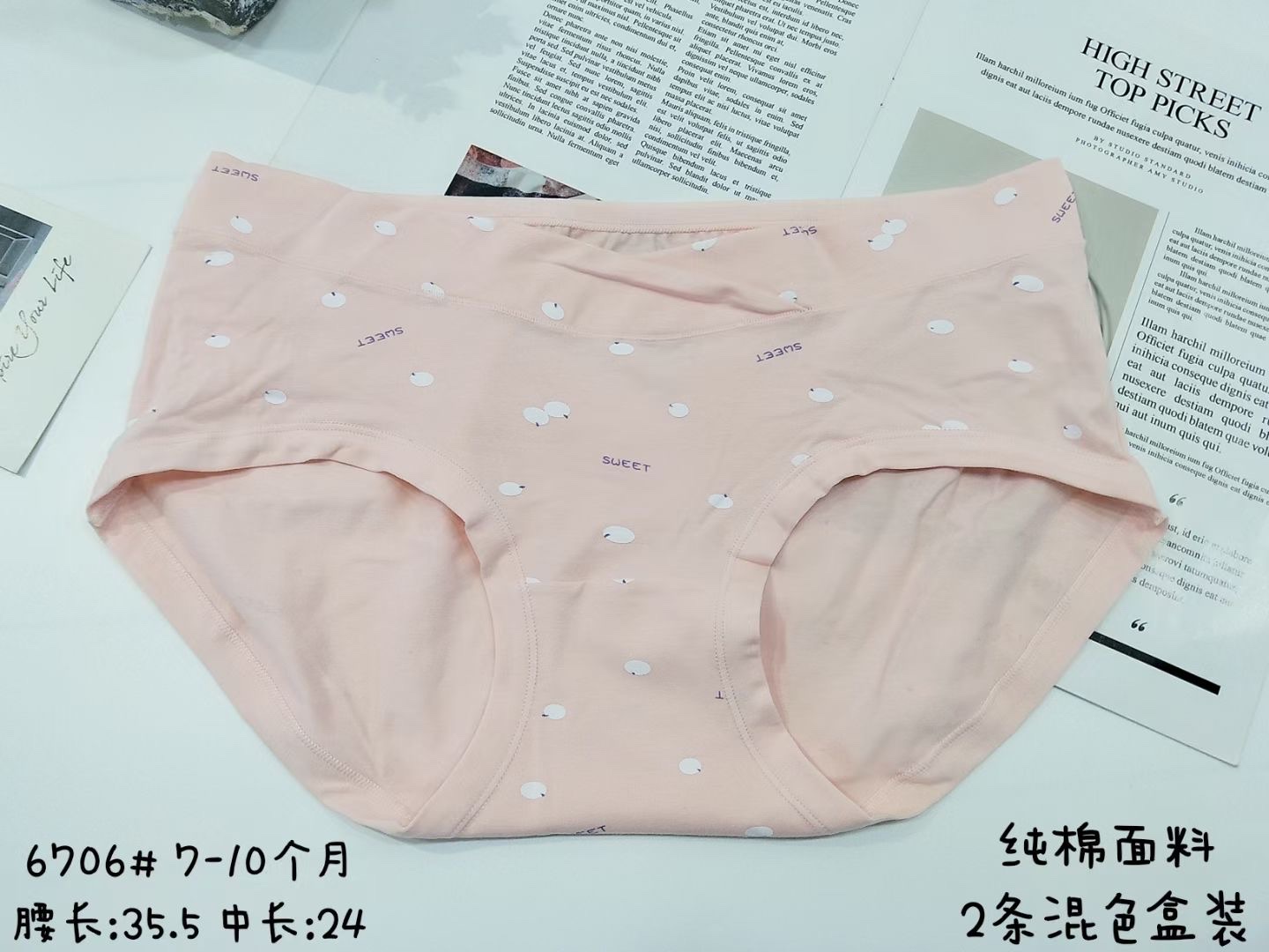 彩依婷女士内裤纯棉低腰孕妇裤6706（7-10月）详情图2