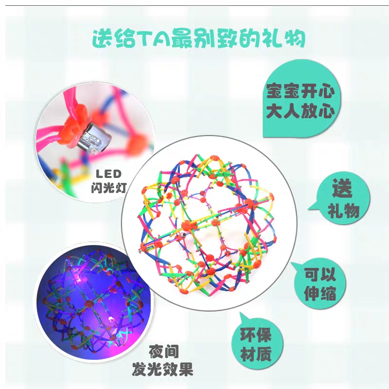 Children's educational magic, stretching and transforming ball, versatile flower ball, enlarged contraction and elasticity, large outdoor throwing and catching ball toy, luminous flowering ball, stretching ball, LED, one lamp Item Picture