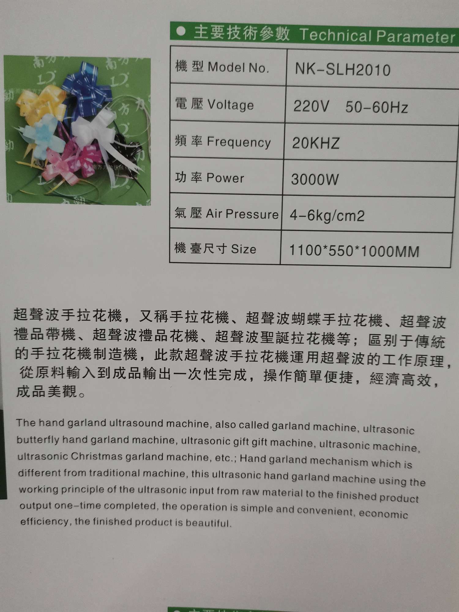Ultrasonic embossing machine detail image 1