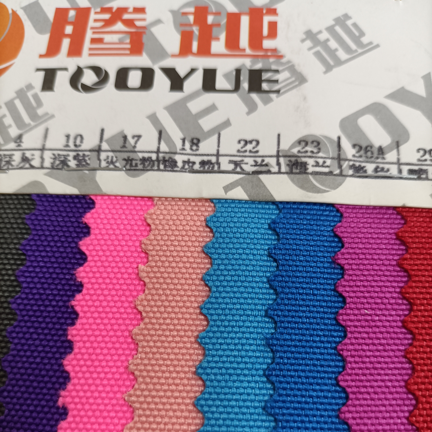 TY-040  600DPU防水欧标17#荧光粉