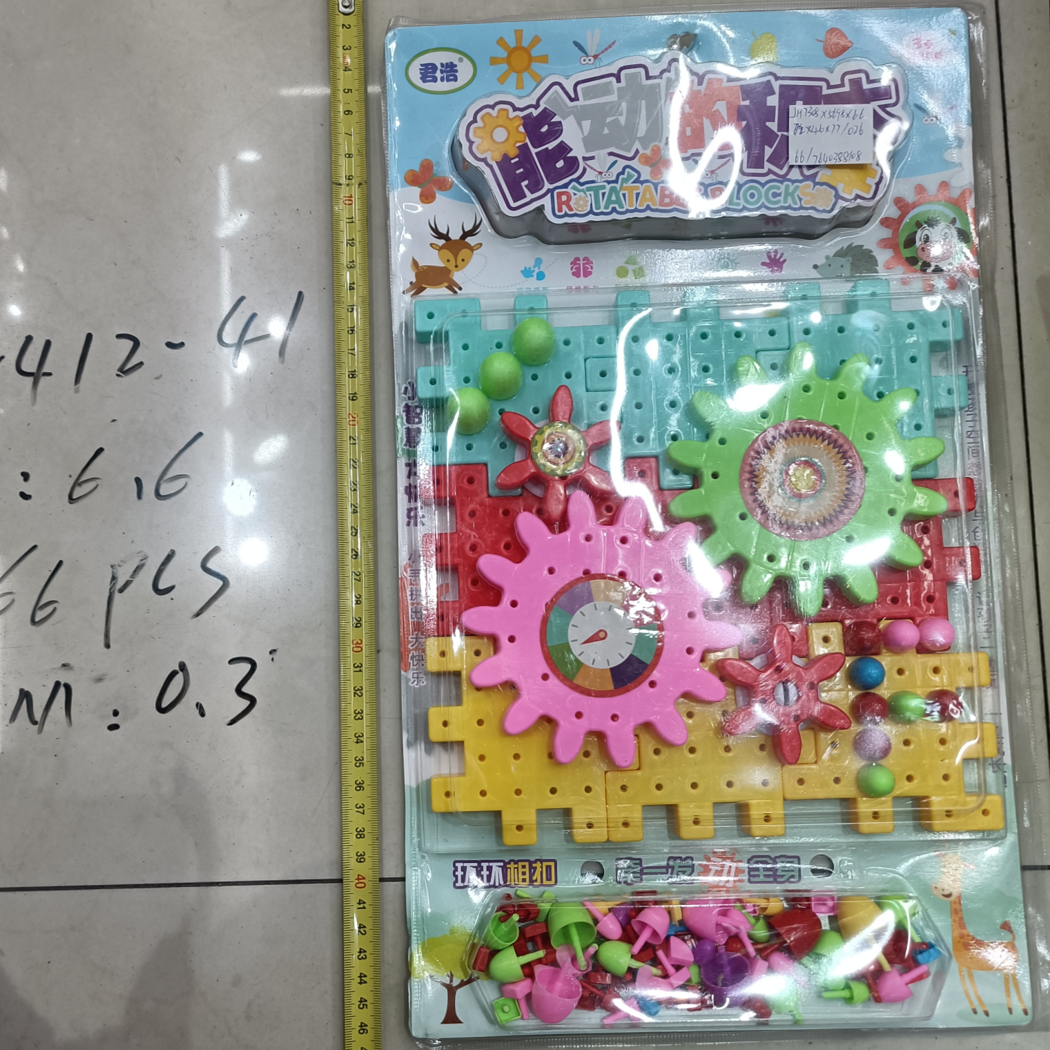 塑料儿童过家家玩具14