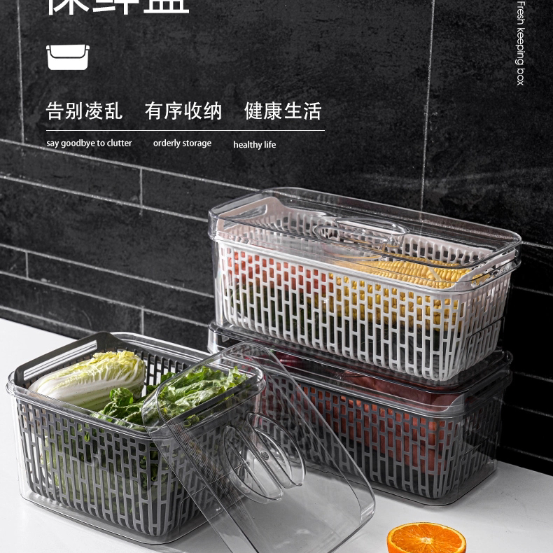 冰箱收纳盒密封保鲜厨房冷冻专用整理神器食品储物水果沥水篮带盖