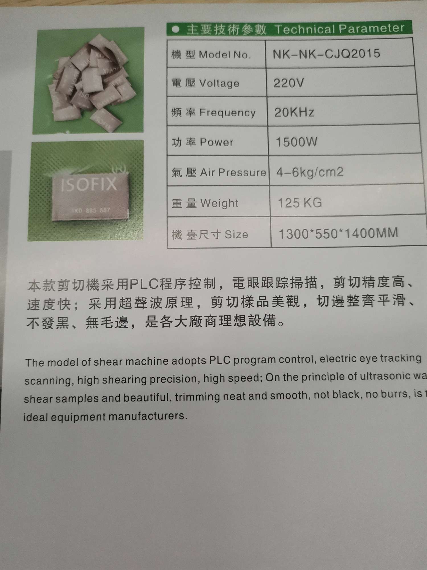 Ultrasonic trademark sewing and shearing machine manufacturer direct sales, immediate delivery, quality guaranteed, easy to operate details Picture