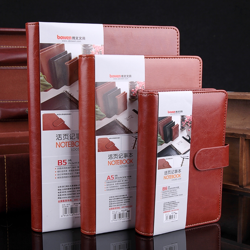 博文7811暗吸扣活页本 办公笔记本内芯可替换本子