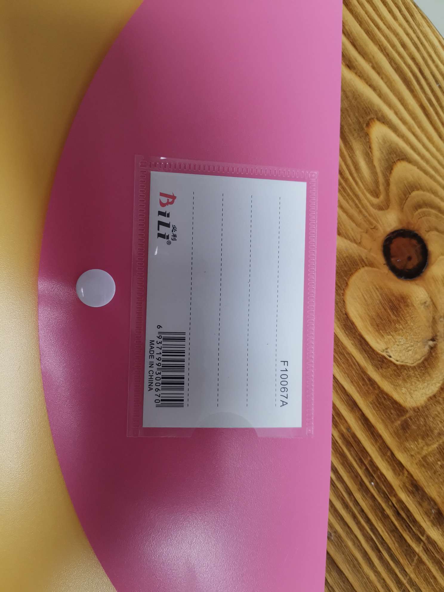 F10067A黄色文件袋详情图2