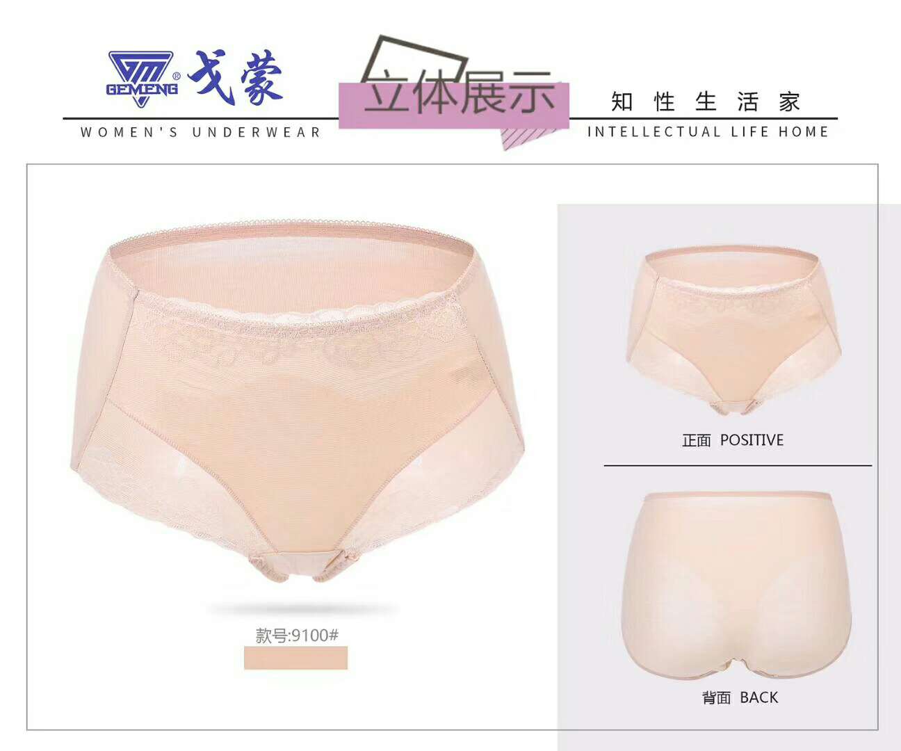 Saint Kaina 200g Cotton mid-waist Women's Underwear 9100# Application Scenario