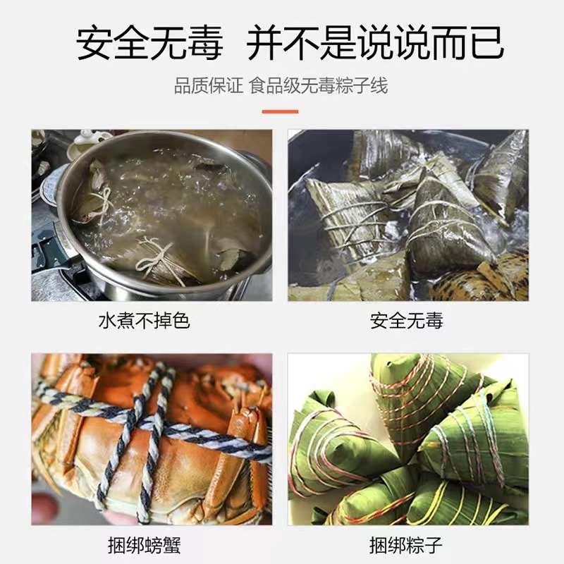 粽子绳包粽绳端午扎粽子棉线捆大闸蟹绳子食品
棉绳粽线全棉

产品图