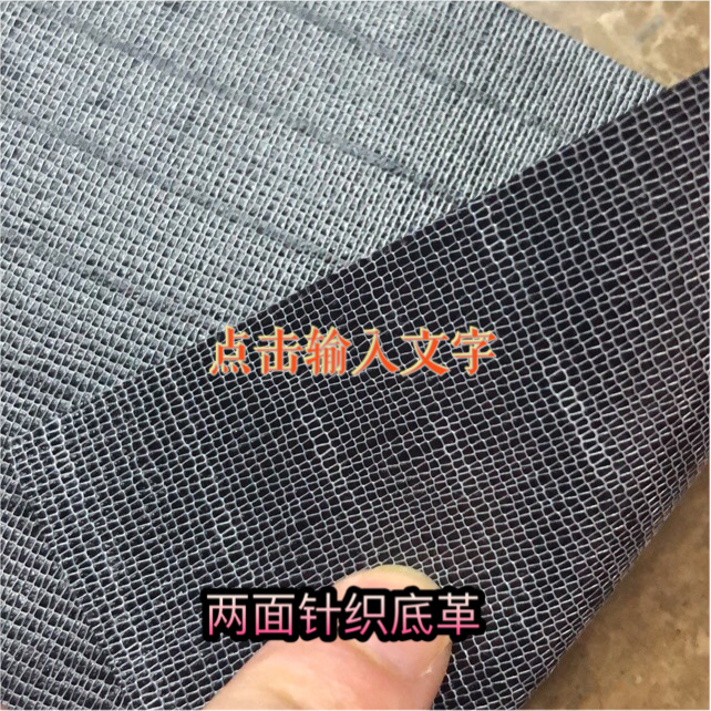 PVC luggage belt leather interlayer bottom leather double-sided knitted 1.0 details Picture